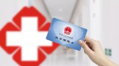 喜訊！熱烈祝賀北京華佑精神康復醫院成為北京市醫療醫保定點機構
